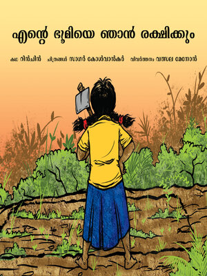 cover image of Ende Bhoomiye Gnaan Rakshikkum (I Will Save My Land)